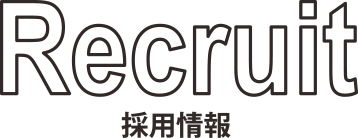Recruit 採用情報